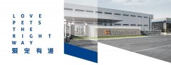 華興寵物食品獲批“河北省寵物食品產業技術研究院”！